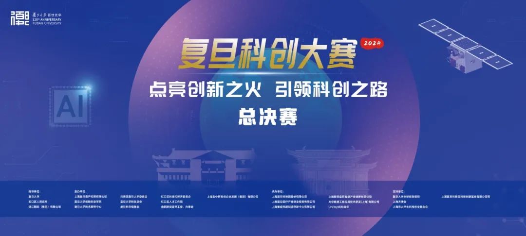 复旦大学国家大学科技园 复旦大学国家大学科技园