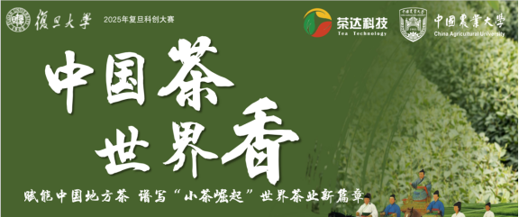 复旦大学国家大学科技园