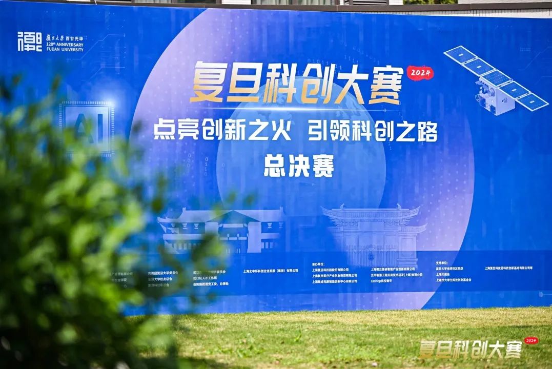 复旦大学国家大学科技园 复旦大学国家大学科技园