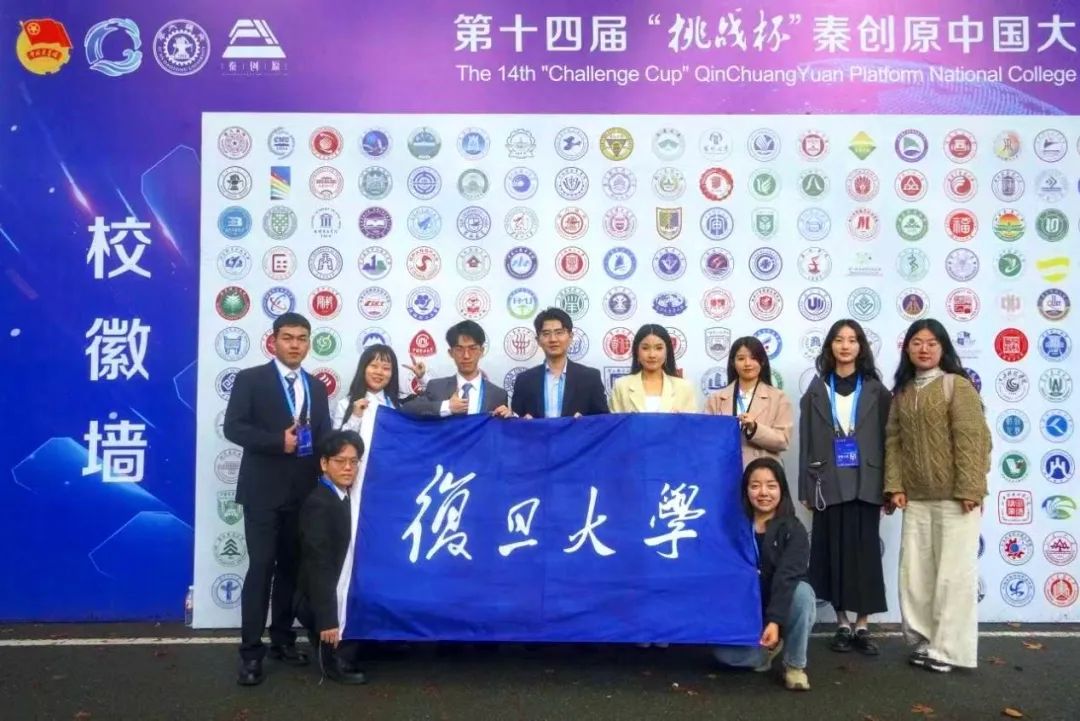 复旦大学国家大学科技园
