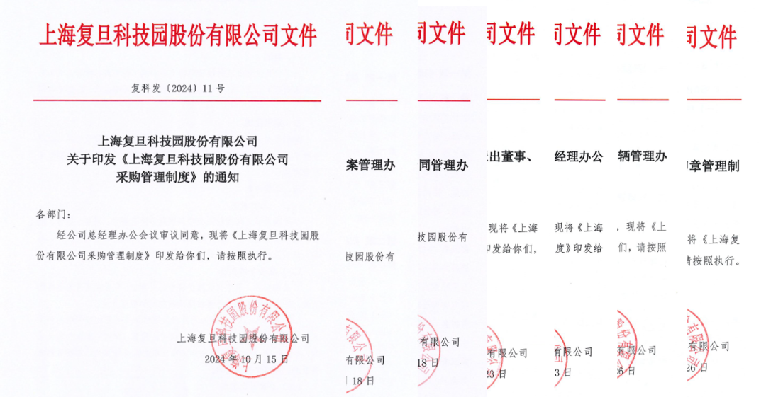 复旦大学国家大学科技园