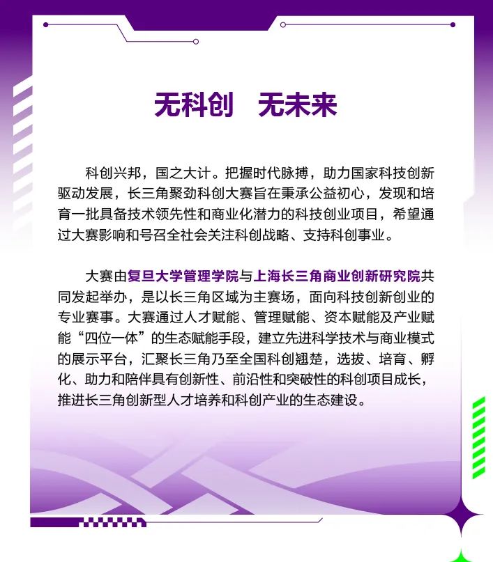 复旦大学国家大学科技园