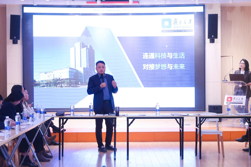 复旦大学国家大学科技园