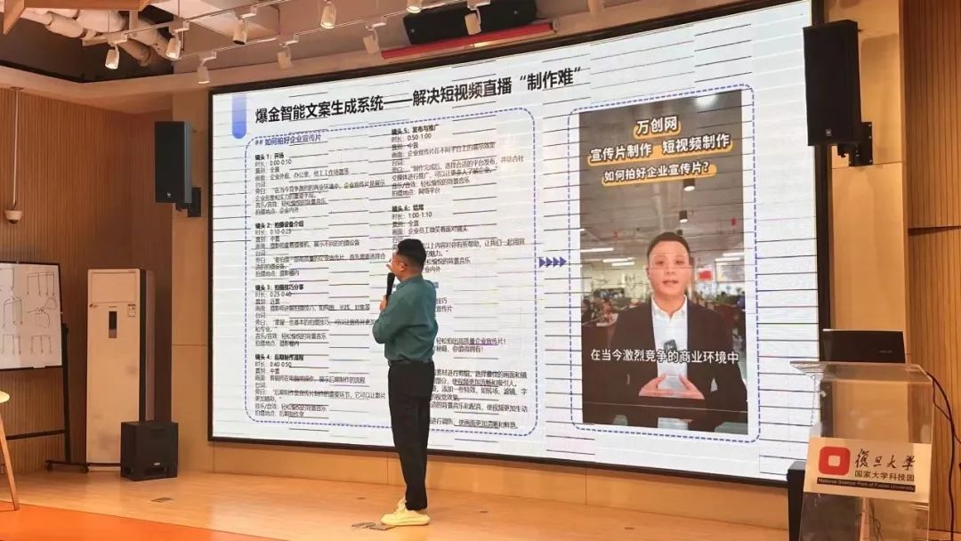 复旦大学国家大学科技园