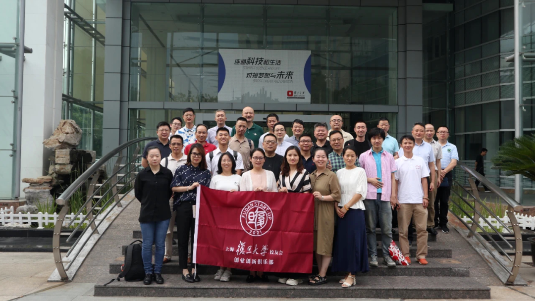 复旦大学国家大学科技园