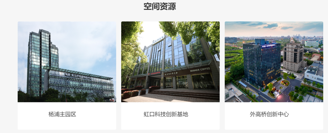 复旦大学国家大学科技园