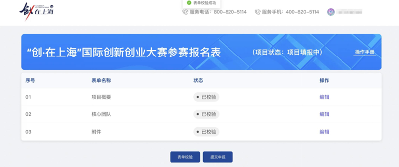 复旦大学国家大学科技园 复旦大学国家大学科技园