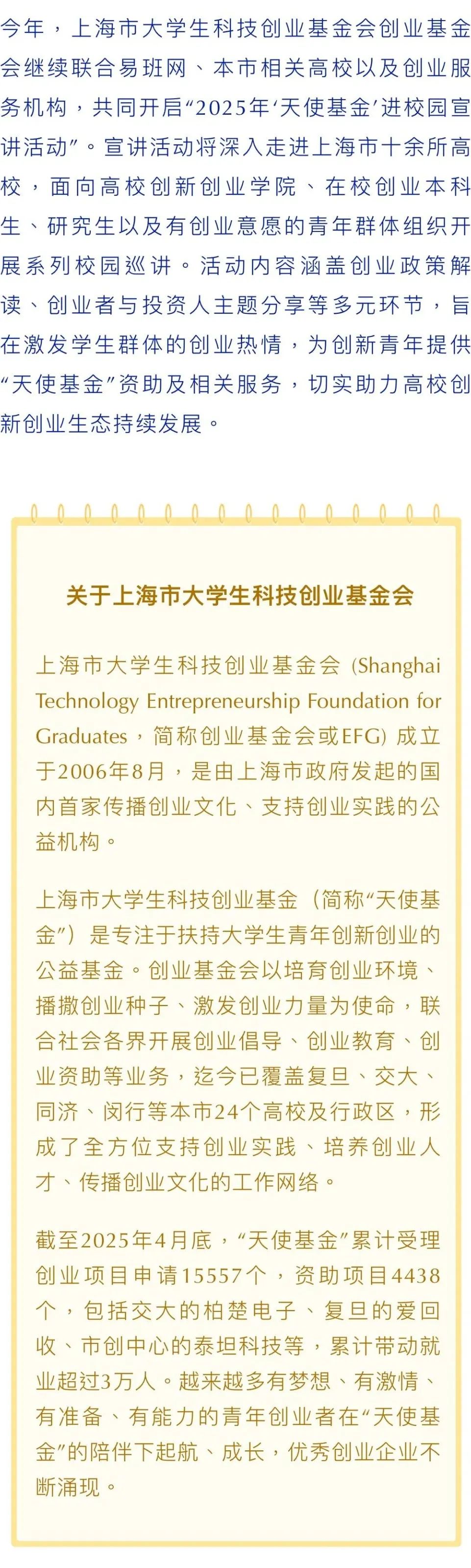 复旦大学国家大学科技园 复旦大学国家大学科技园