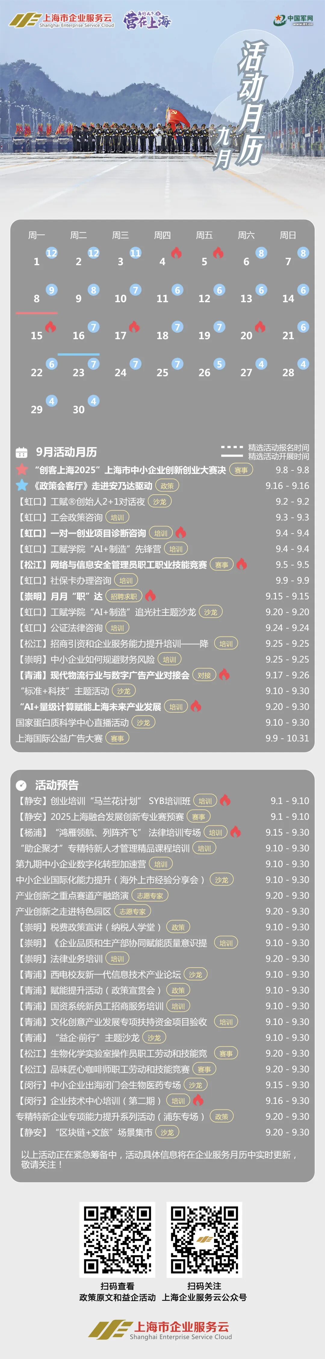 复旦大学国家大学科技园 复旦大学国家大学科技园