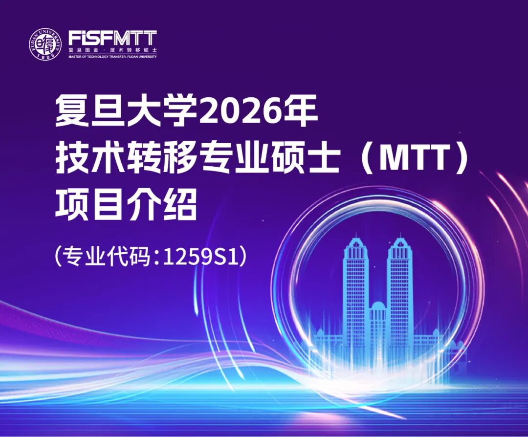 复旦大学国家大学科技园