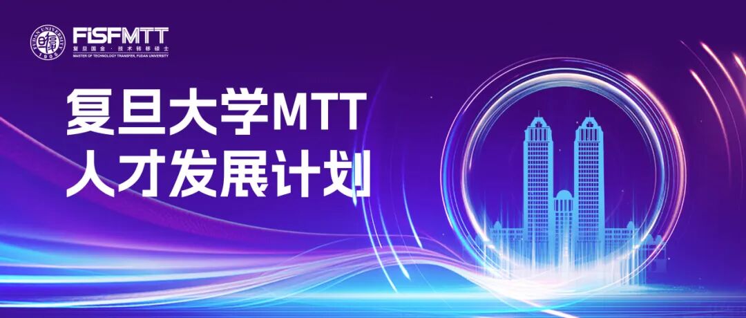 复旦大学国家大学科技园