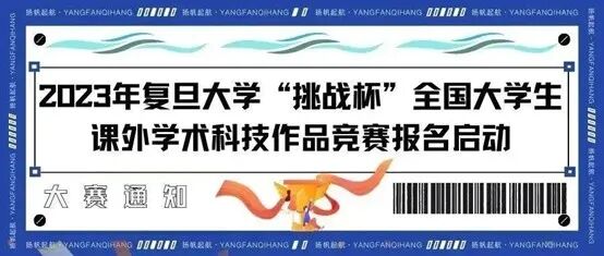 复旦大学国家大学科技园