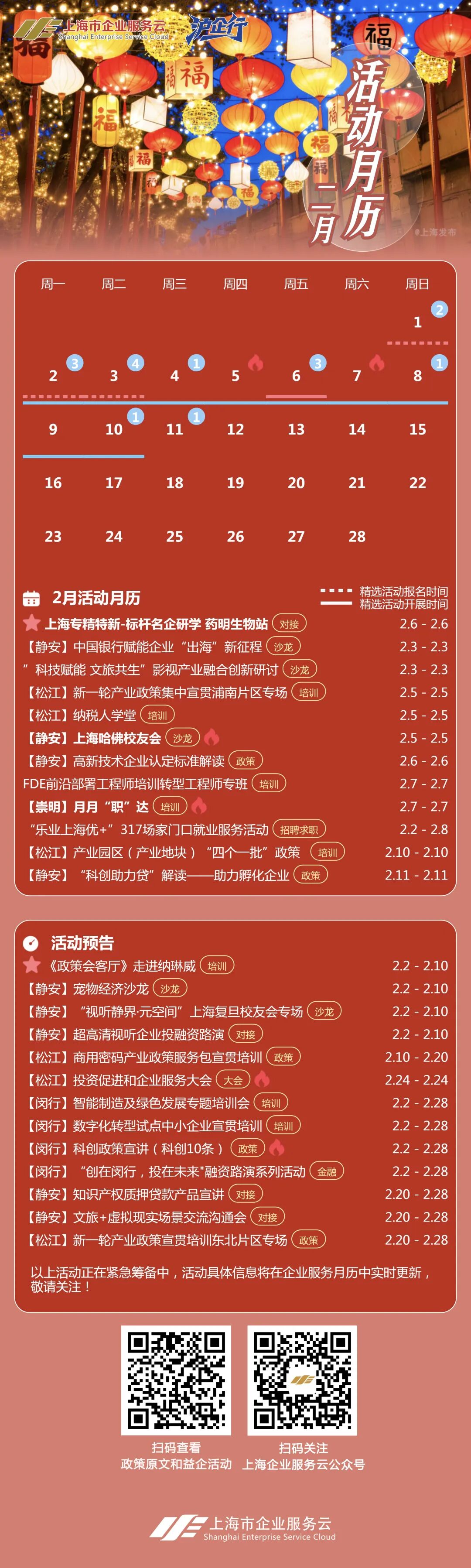 复旦大学国家大学科技园