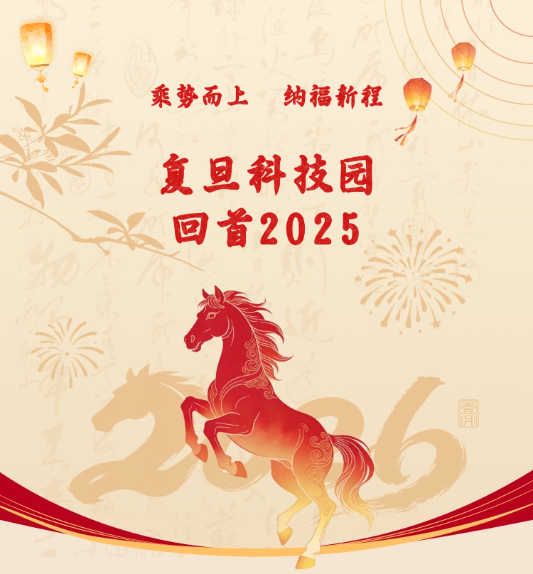 复旦大学国家大学科技园