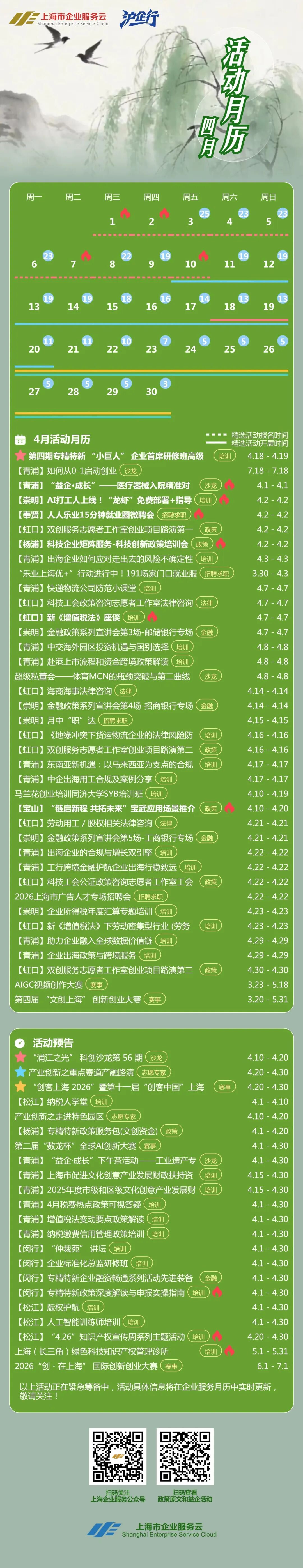 复旦大学国家大学科技园