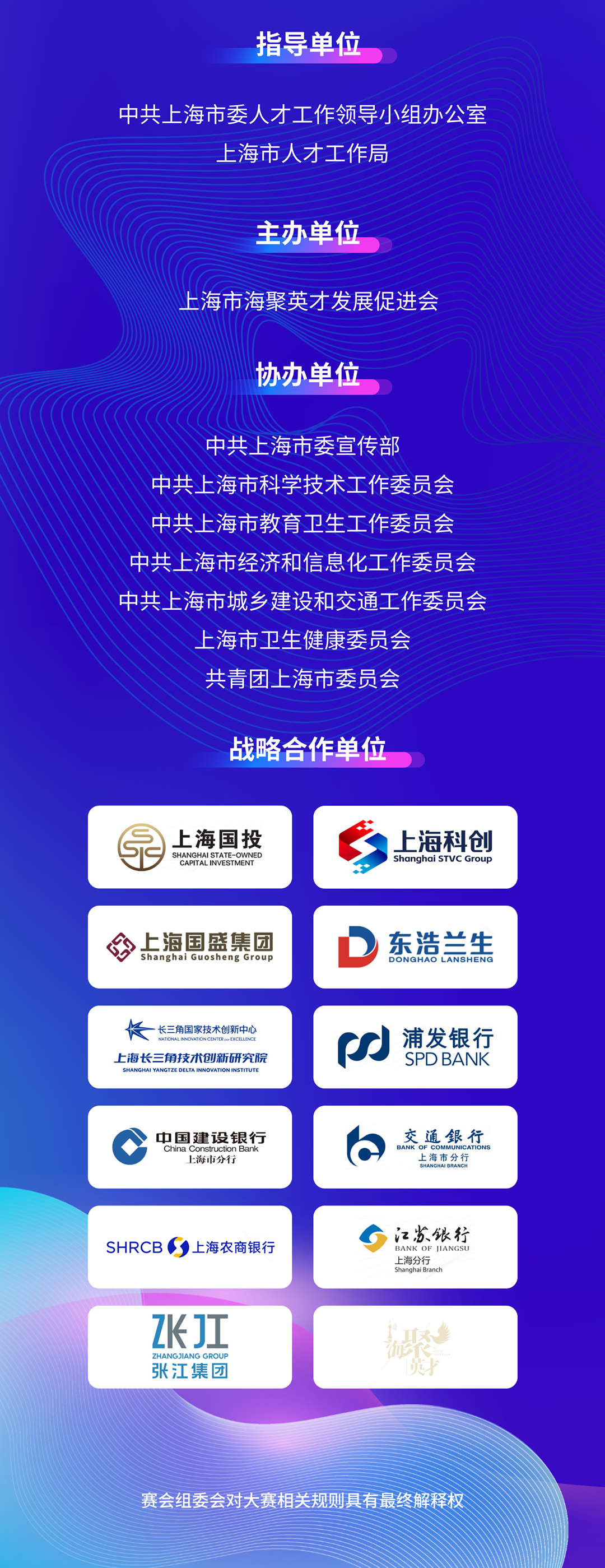 复旦大学国家大学科技园