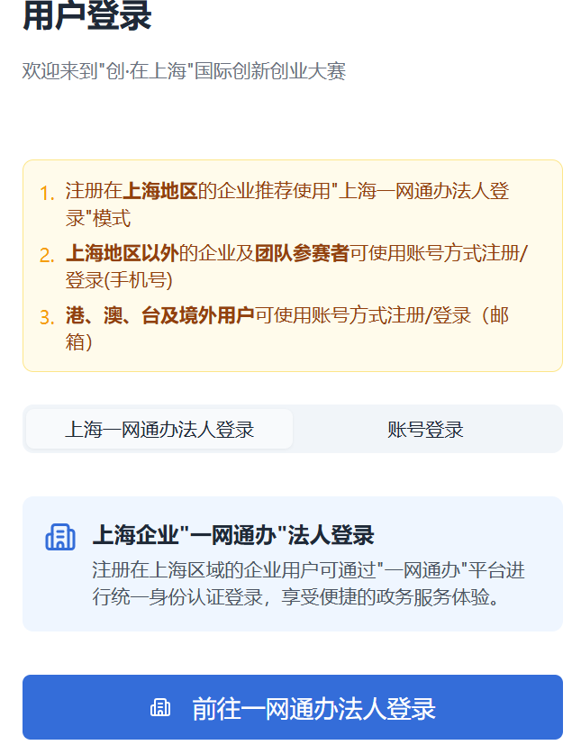 复旦大学国家大学科技园 复旦大学国家大学科技园