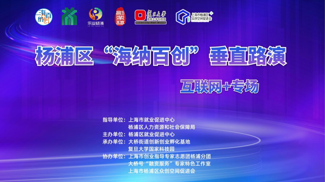 复旦大学国家大学科技园