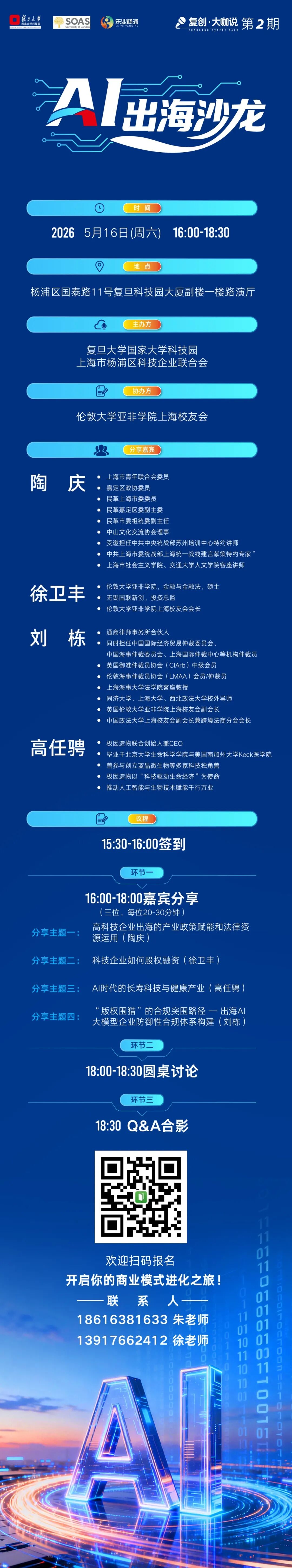复旦大学国家大学科技园