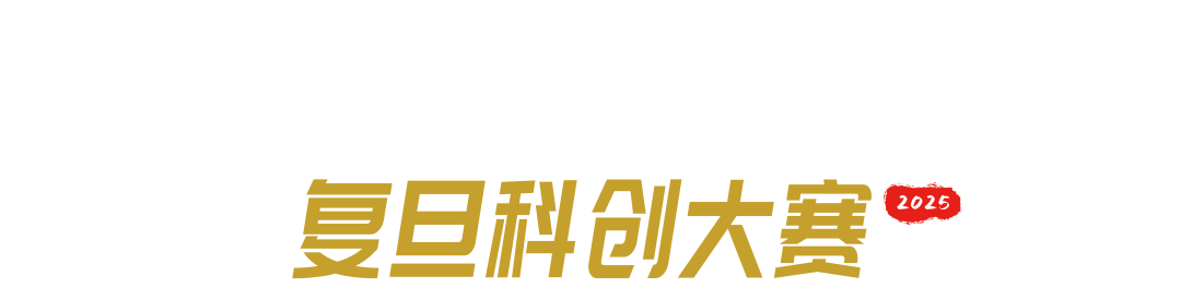 复旦大学国家大学科技园