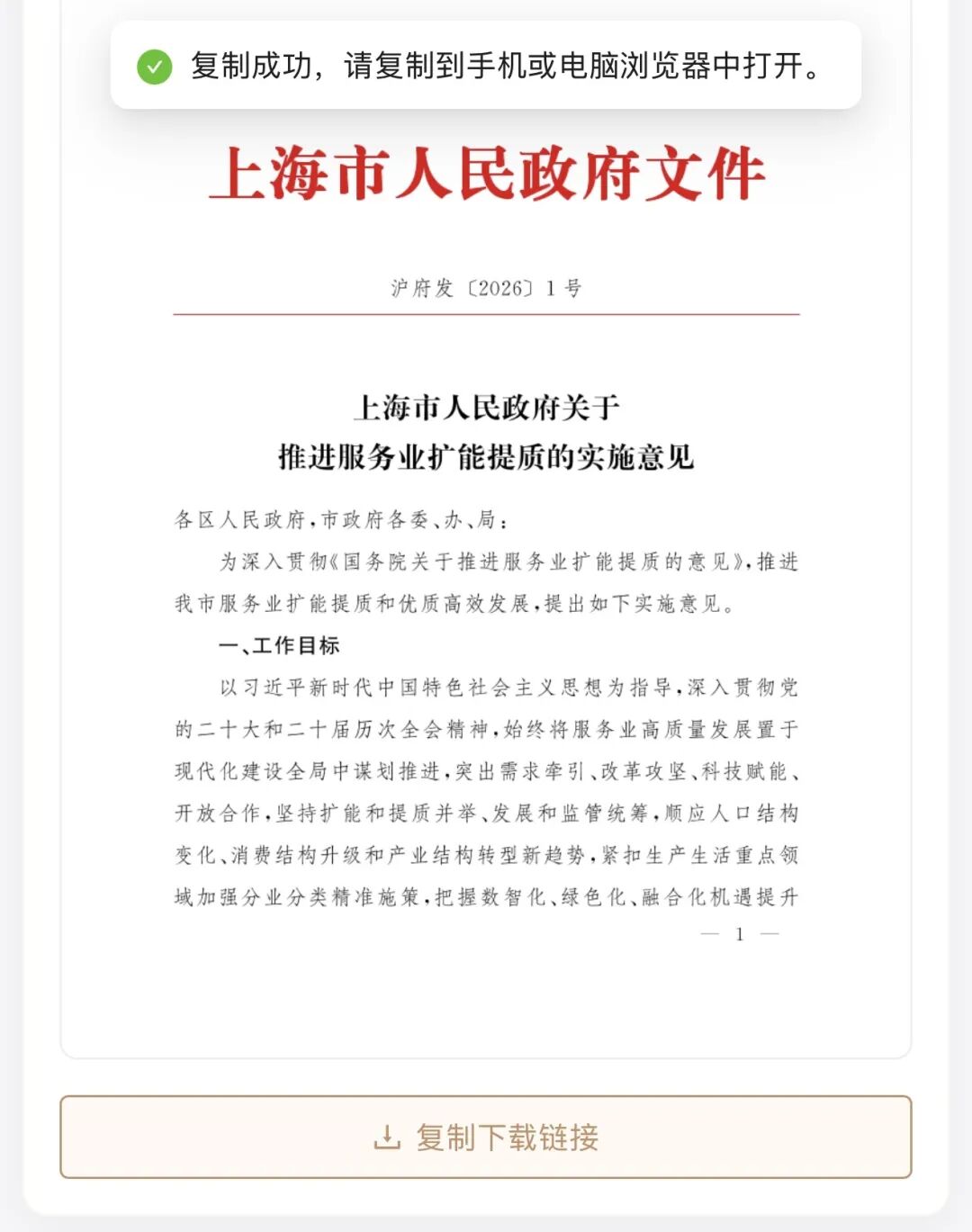 复旦大学国家大学科技园 复旦大学国家大学科技园