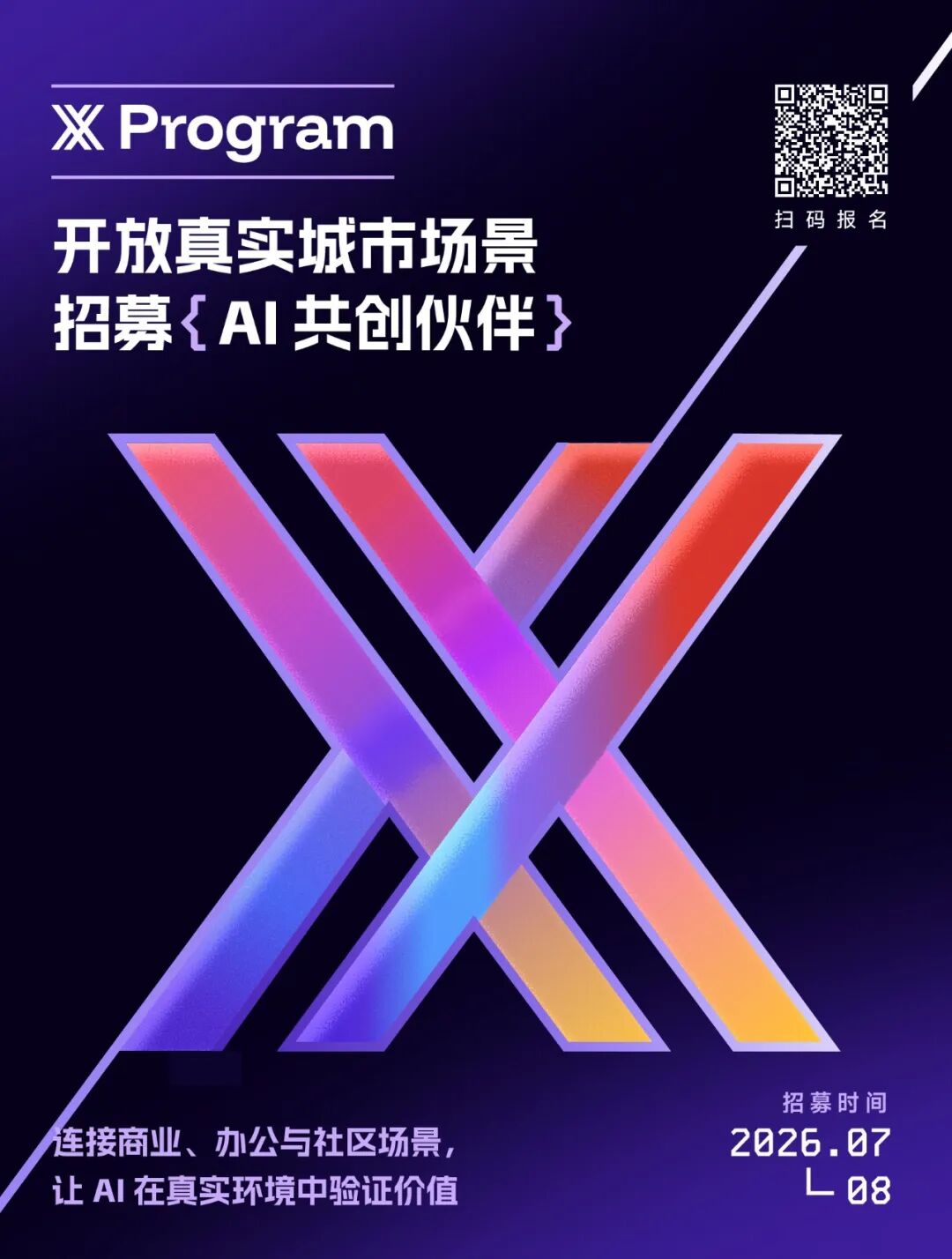复旦大学国家大学科技园