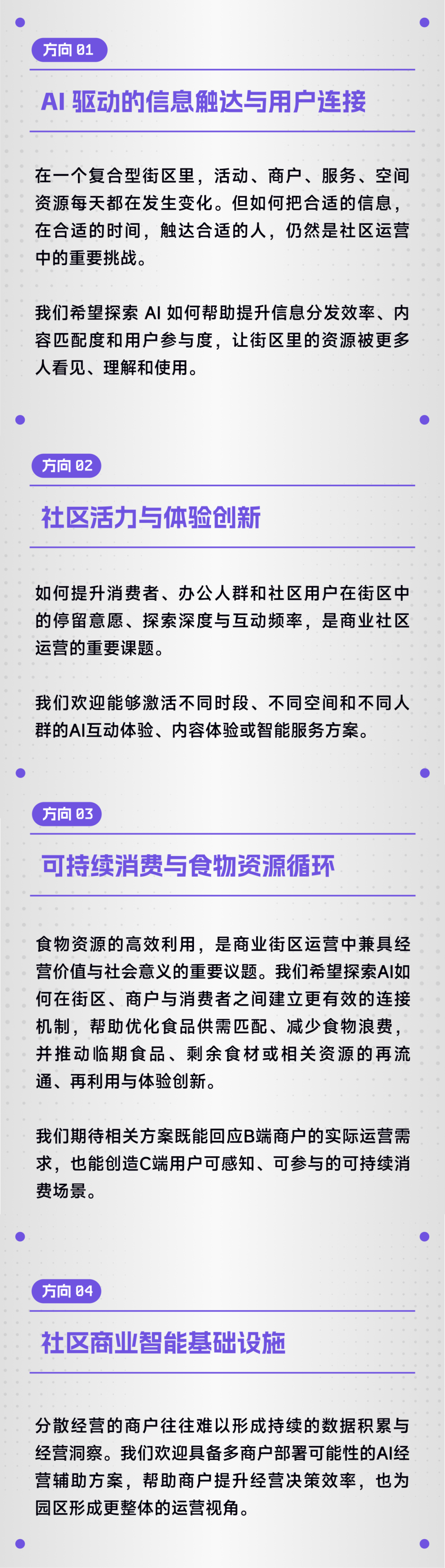 复旦大学国家大学科技园