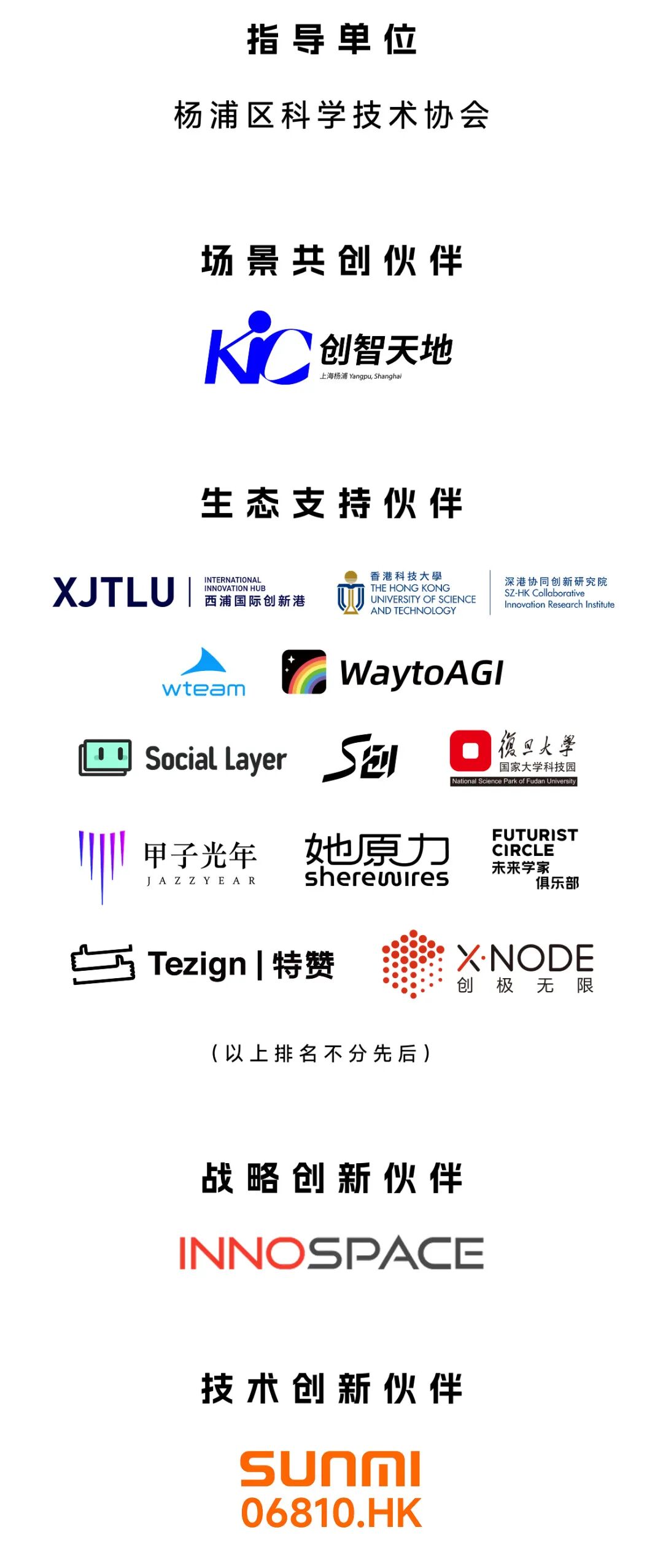 复旦大学国家大学科技园