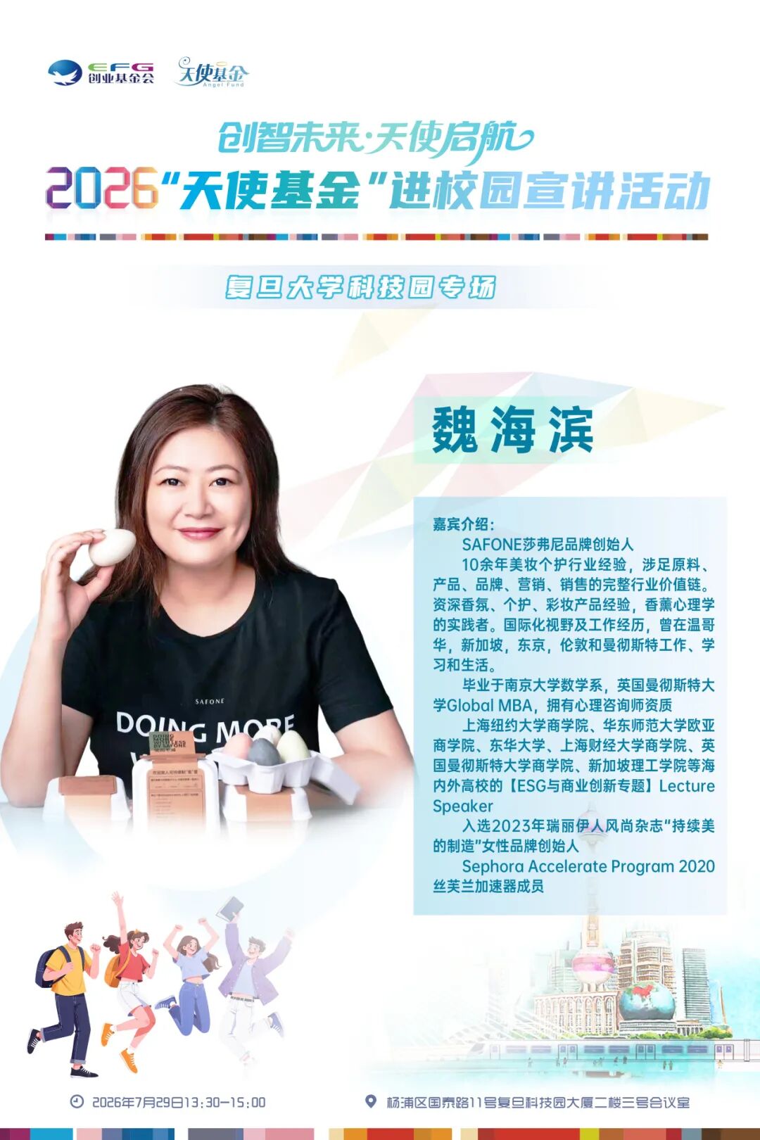 复旦大学国家大学科技园