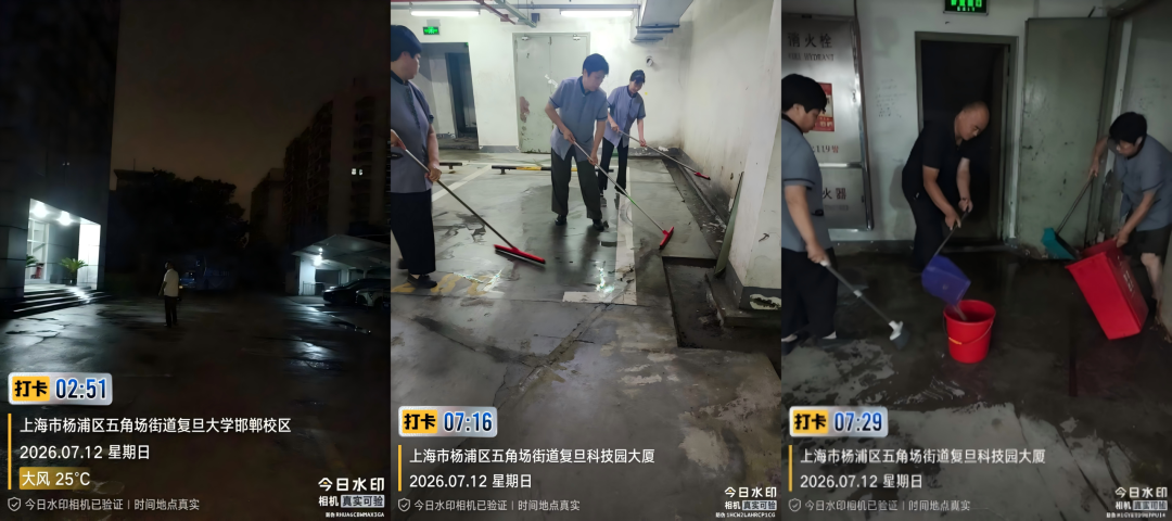 复旦大学国家大学科技园