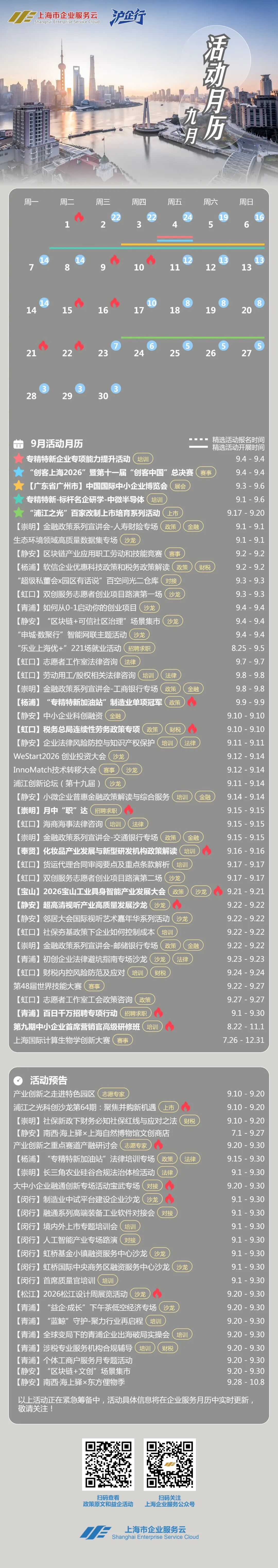 复旦大学国家大学科技园 复旦大学国家大学科技园