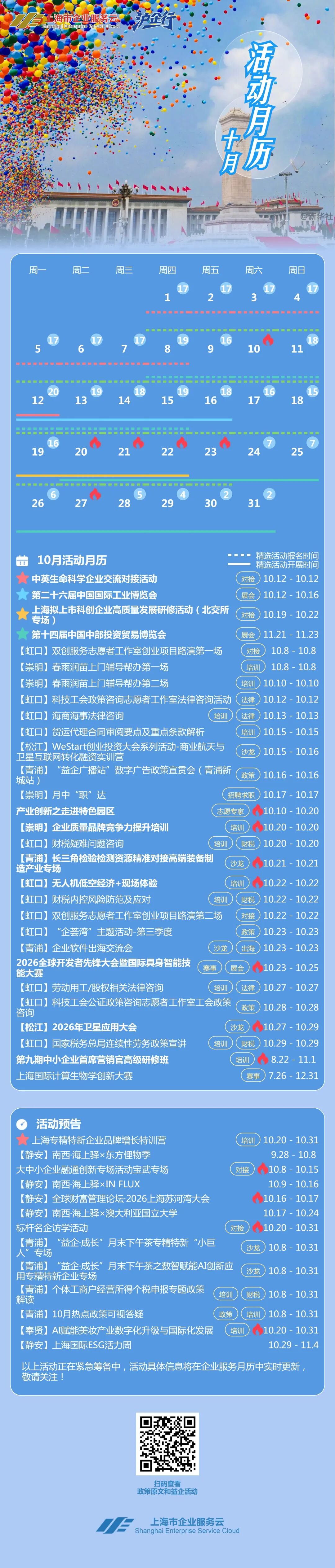 复旦大学国家大学科技园 复旦大学国家大学科技园