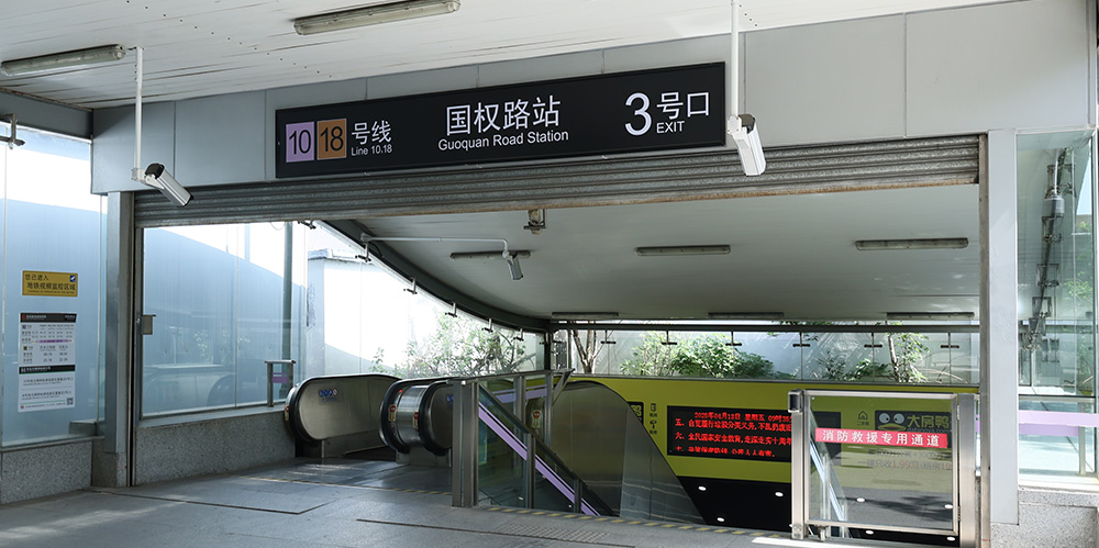 复旦大学国家大学科技园